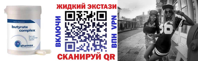БУТИРАТ GHB Малгобек